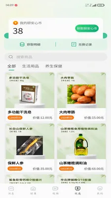 �ð���(��������App)v1.0.3 �ֻ���