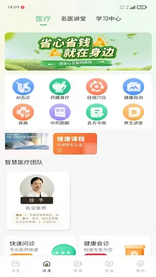 �ð���(��������App)v1.0.3 �ֻ���