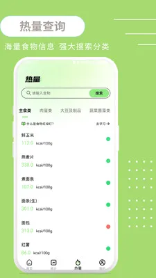 ����BMI(���ع��� APP)v1.0.3 ��Ѱ�