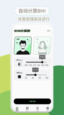 ����BMI(���ع��� APP)v1.0.3 ��Ѱ�
