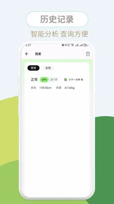 ����BMI(���ع��� APP)v1.0.3 ��Ѱ�