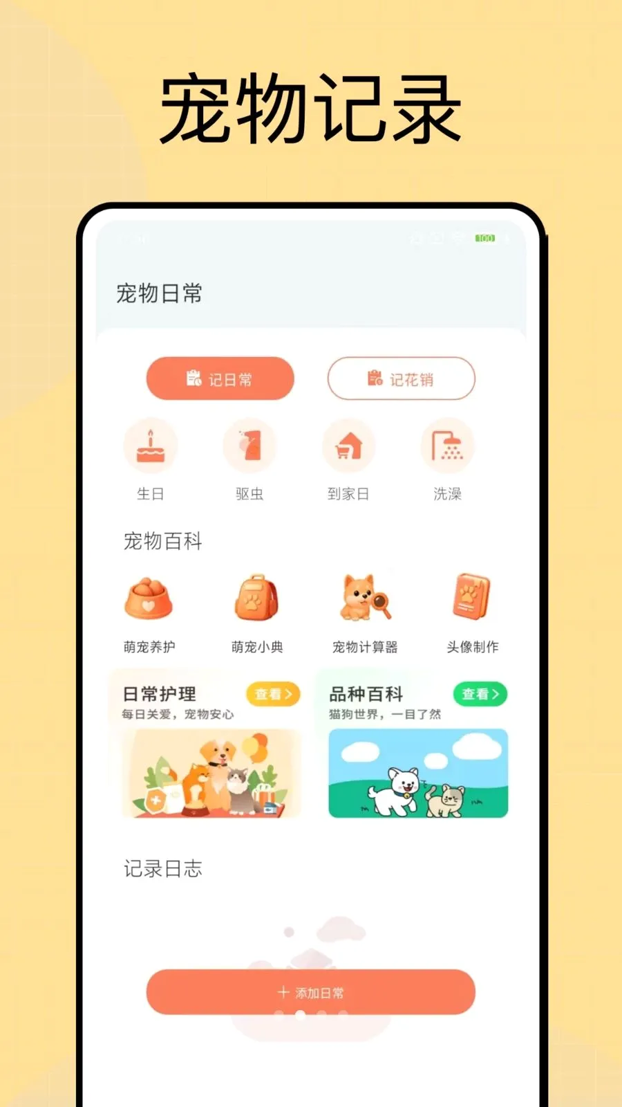 ���Ͷι(������������)v1.0.4 �ٷ�����