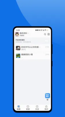 ��ɽ�㿵(���Ͻ�������)v1.0.2 �ٷ�����