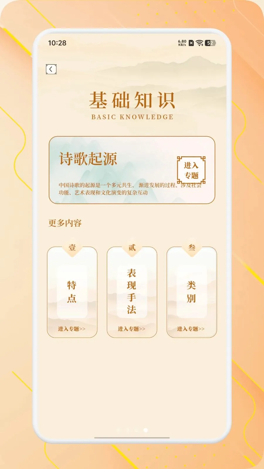 ʫ����Ʒ����(��ѧʫ��ѧϰ)v1.1 �ٷ�����