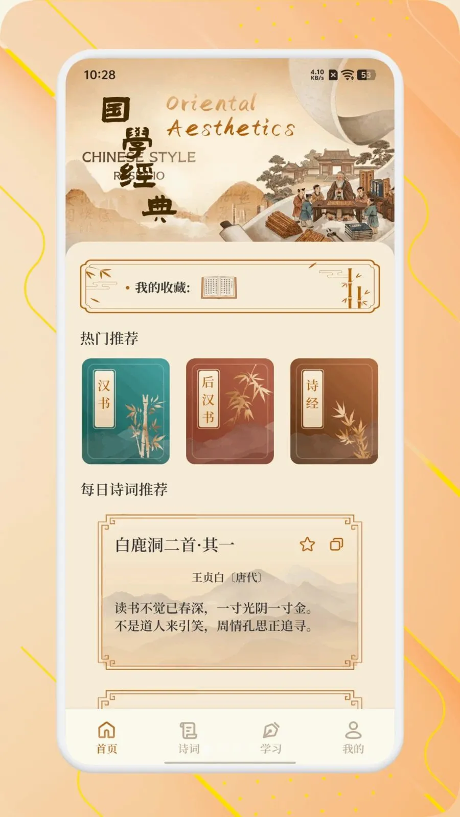 ʫ����Ʒ����(��ѧʫ��ѧϰ)v1.1 �ٷ�����