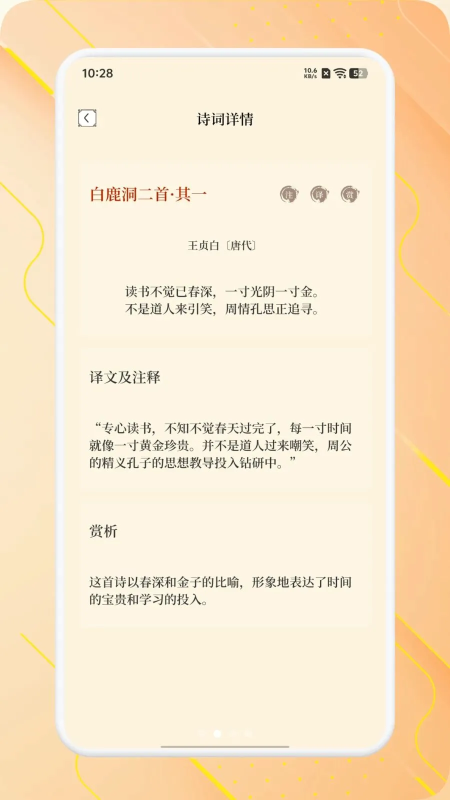 ʫ����Ʒ����(��ѧʫ��ѧϰ)v1.1 �ٷ�����