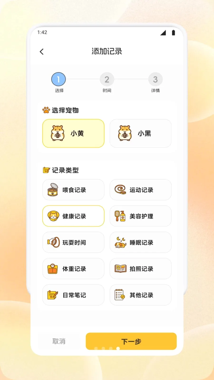 �����ȳ��(�����¼����)v1.1 �ֻ���