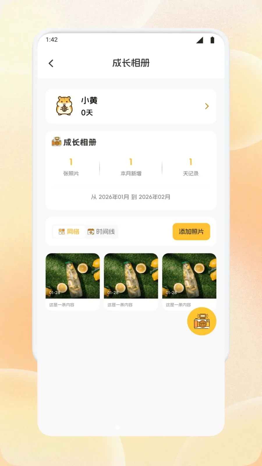 �����ȳ��(�����¼����)v1.1 �ֻ���