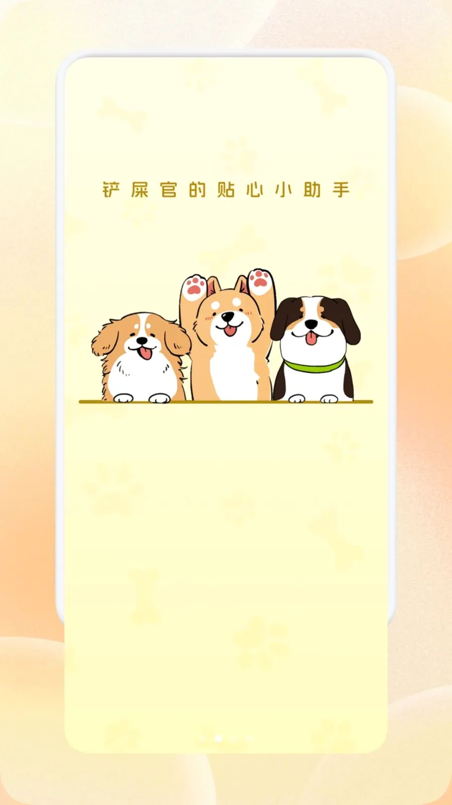�����ȳ��(�����¼����)v1.1 �ֻ���