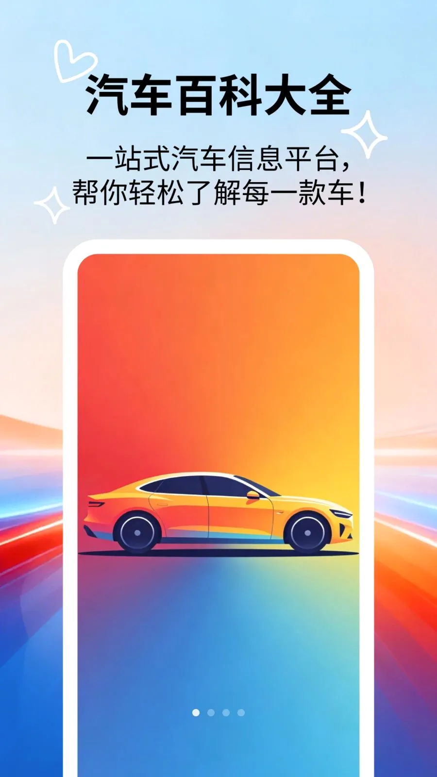 �����ٿƴ�ȫ(������Ϣ��ѯ)v2.5.5 �ֻ���