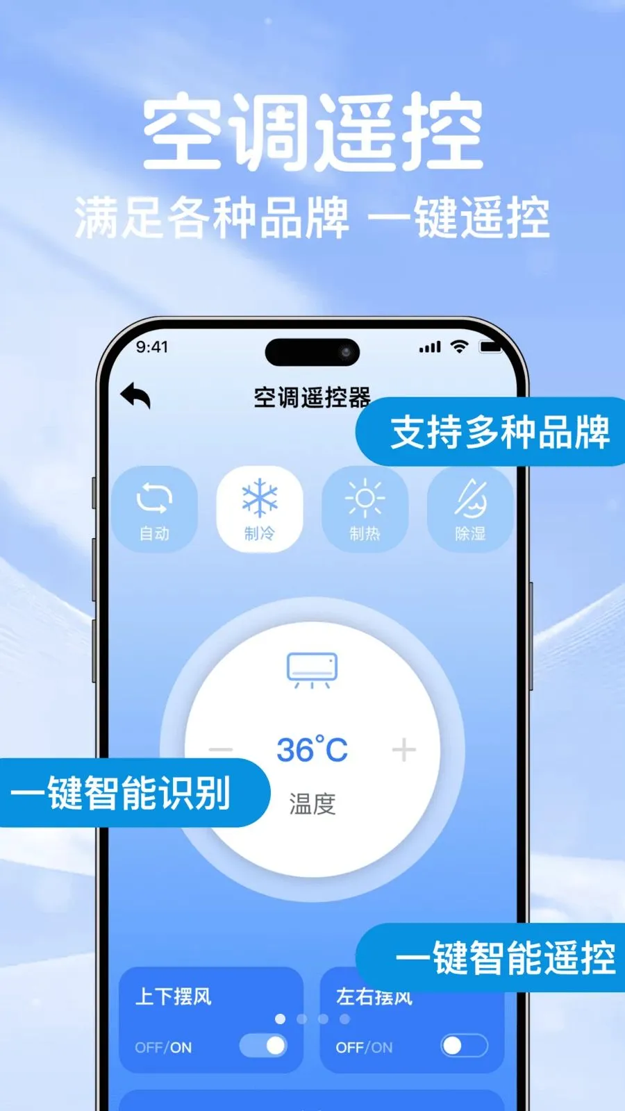 �յ�ң��ͨ��������(�ֻ�����ؿյ�)v1.0.0 �ֻ���