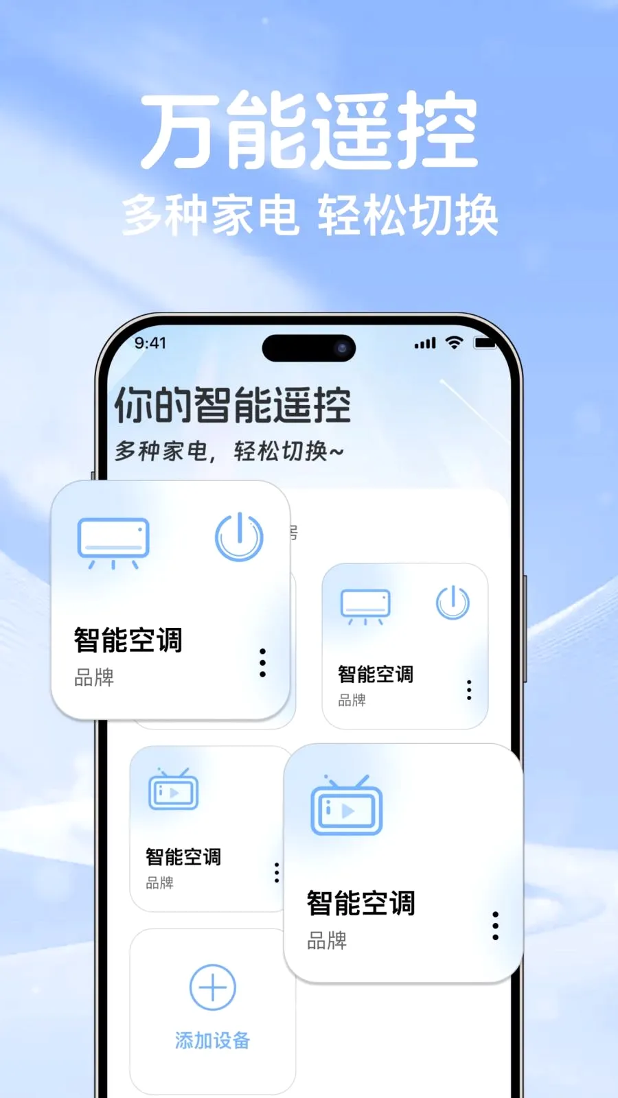 �յ�ң��ͨ��������(�ֻ�����ؿյ�)v1.0.0 �ֻ���