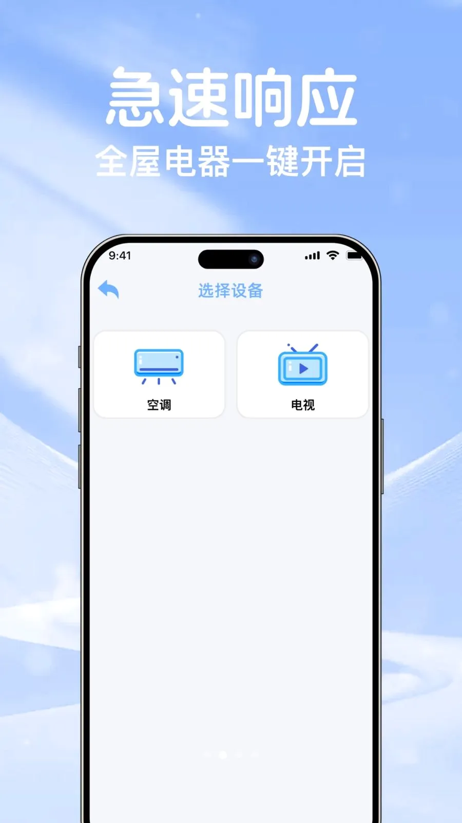 �յ�ң��ͨ��������(�ֻ�����ؿյ�)v1.0.0 �ֻ���