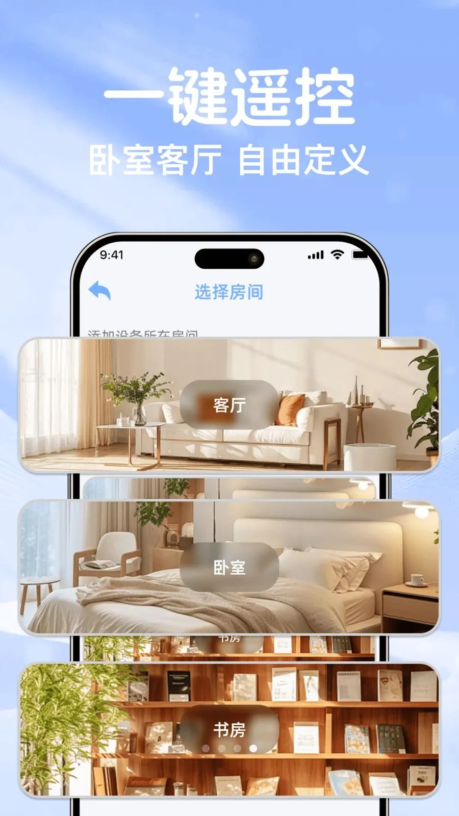 �յ�ң��ͨ��������(�ֻ�����ؿյ�)v1.0.0 �ֻ���