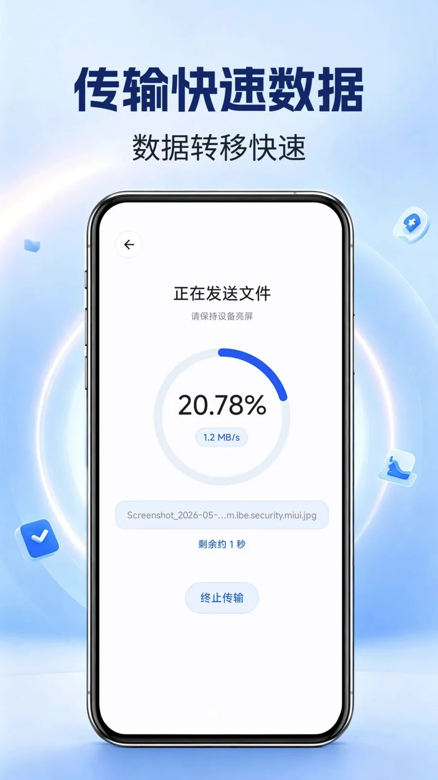 �ֻ��������(�ֻ�����Ǩ�ƹ���)v1.0.0 �ٷ�����