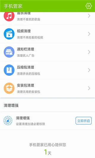 手机管家2026官方最新版本 手机管家2026官方最新版本