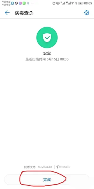 手机管家2026官方最新版本 手机管家2026官方最新版本