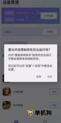 墨鱼游戏助手安卓版手机版 墨鱼游戏助手安卓版手机版