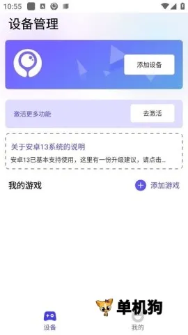 墨鱼游戏助手安卓版手机版 墨鱼游戏助手安卓版手机版