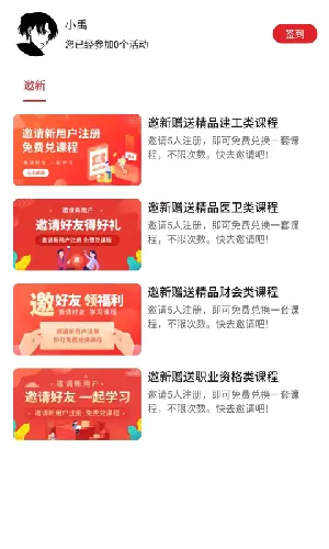 未来教育安卓版手机版 未来教育安卓版手机版