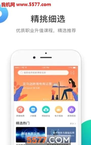 ����(��У��ͨƽ̨)v3.7.2 ��Ѱ�