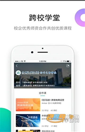����(��У��ͨƽ̨)v3.7.2 ��Ѱ�