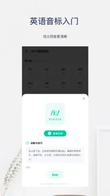 Ӣ����������(Ӣ��ѧϰӦ��)v6.0.8 ��׿��