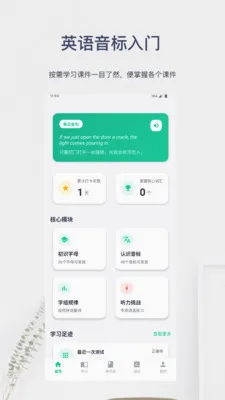 Ӣ����������(Ӣ��ѧϰӦ��)v6.0.8 ��׿��