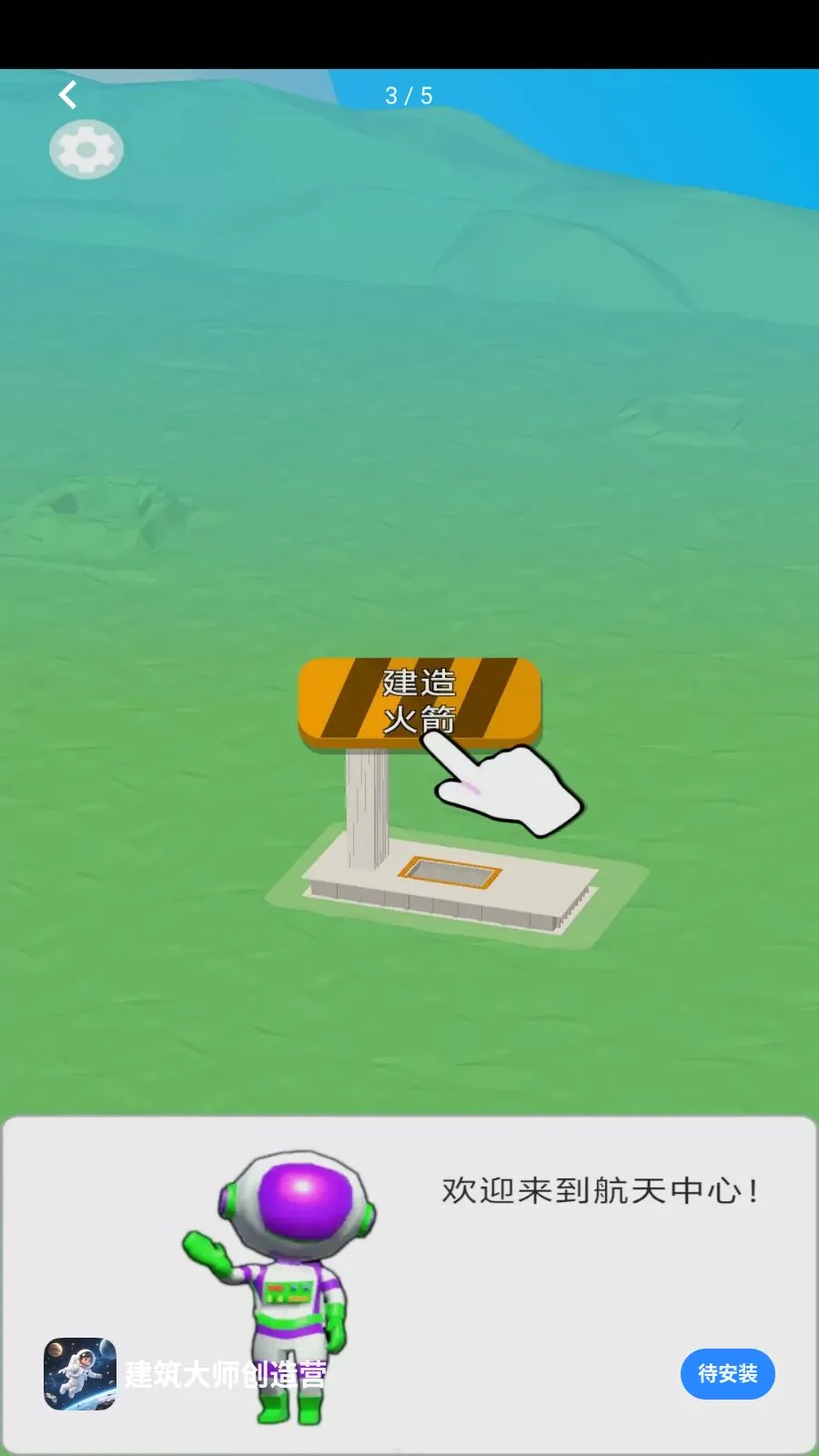 ������ʦ����Ӫ(̫��ð����Ϸ)v1.0.0 ��׿��