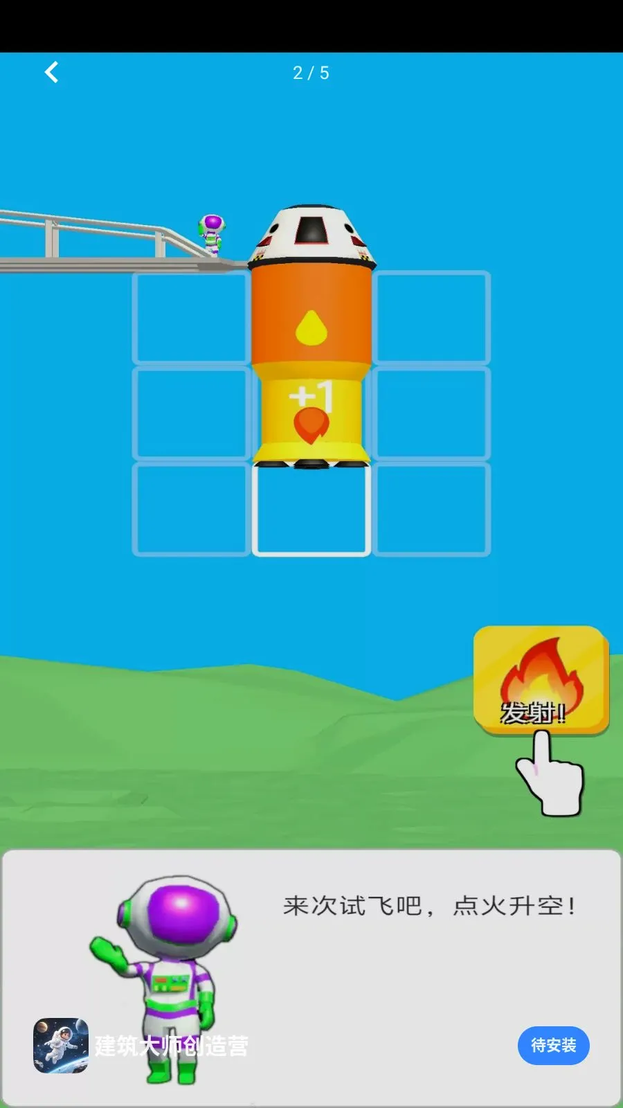������ʦ����Ӫ(̫��ð����Ϸ)v1.0.0 ��׿��