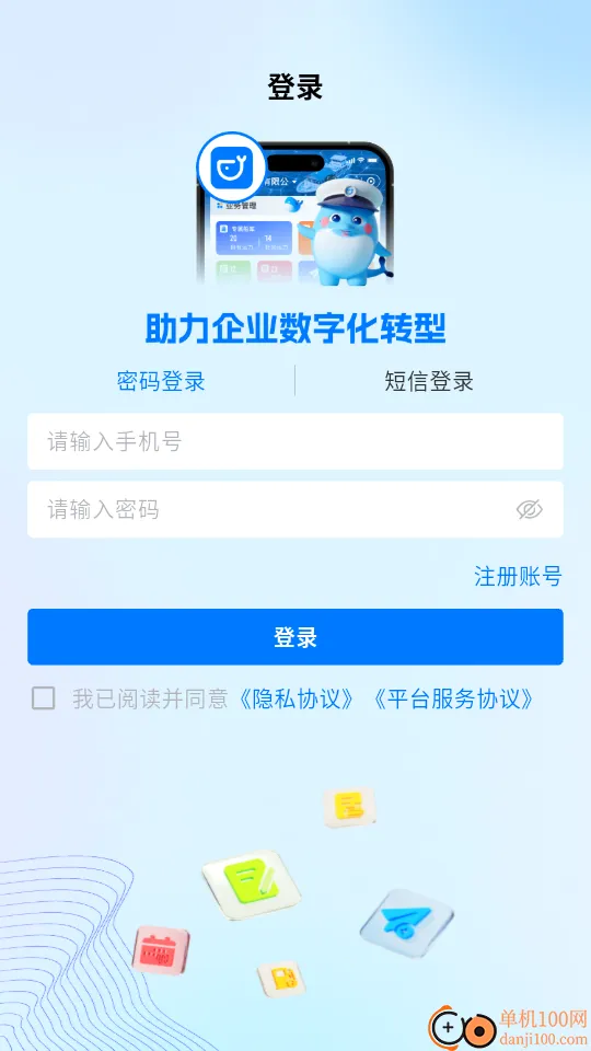 运吨吨货主2026官方正版 运吨吨货主2026官方正版