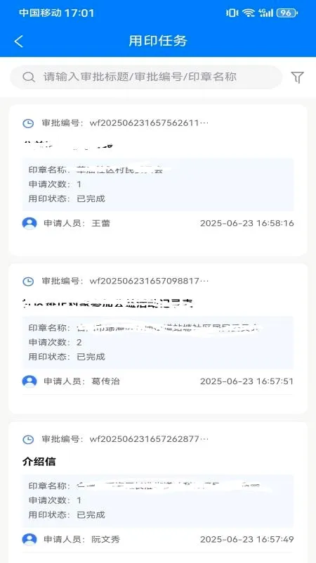 ������ӡ��(ӡ�¹���ƽ̨)v2.0.0 ��Ѱ�