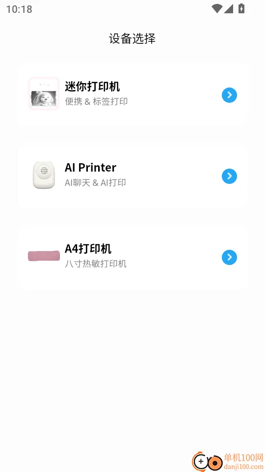 Fun Print官方版