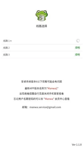 蛙漫wanna