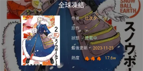 蛙漫wanna2026官方最新版本 蛙漫wanna2026官方最新版本