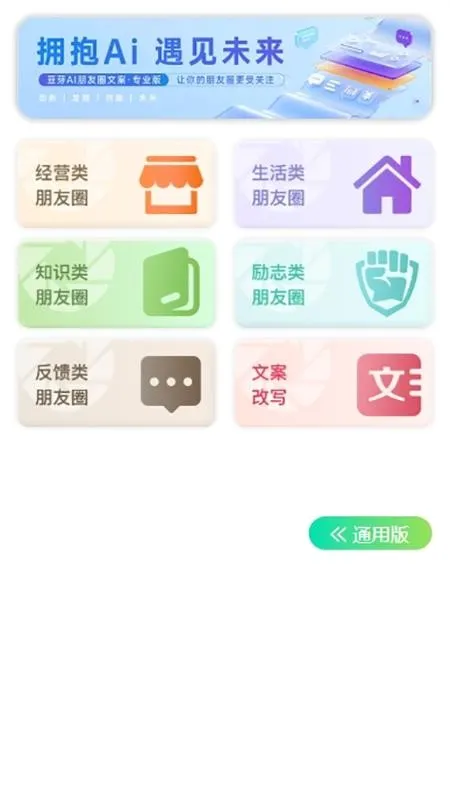 ��ѿAI�����ֻ���v1.0.17 �ٷ�����