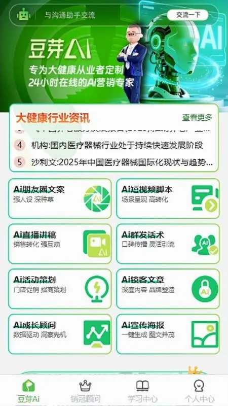 ��ѿAI�����ֻ���v1.0.17 �ٷ�����
