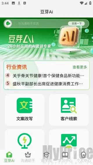 豆芽AI最新手机版 豆芽AI最新手机版