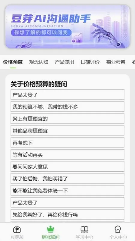 ��ѿAI�����ֻ���v1.0.17 �ٷ�����