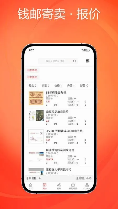 Ǯ�ʼ����̳�(�ղ�Ʒ����ƽ̨)v1.1.5 ��Ѱ�