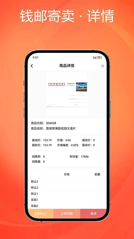 Ǯ�ʼ����̳�(�ղ�Ʒ����ƽ̨)v1.1.5 ��Ѱ�