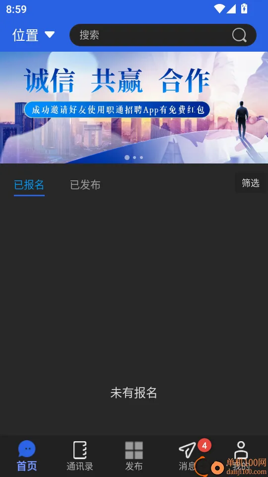 职通招聘企业版官网版