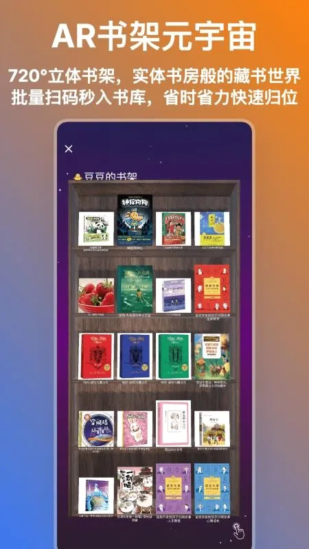 点亮价值(读书记录软件) 点亮价值(读书记录软件)