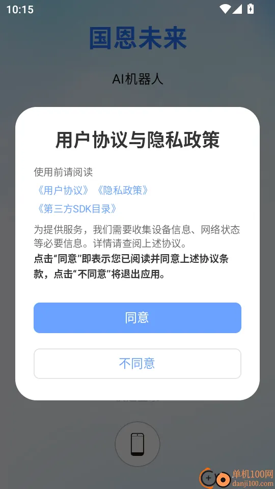 ����δ��app