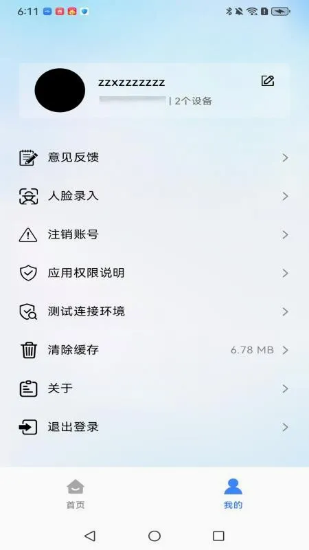 ����δ��(�������app)v1.0.1-beta13 ��׿��