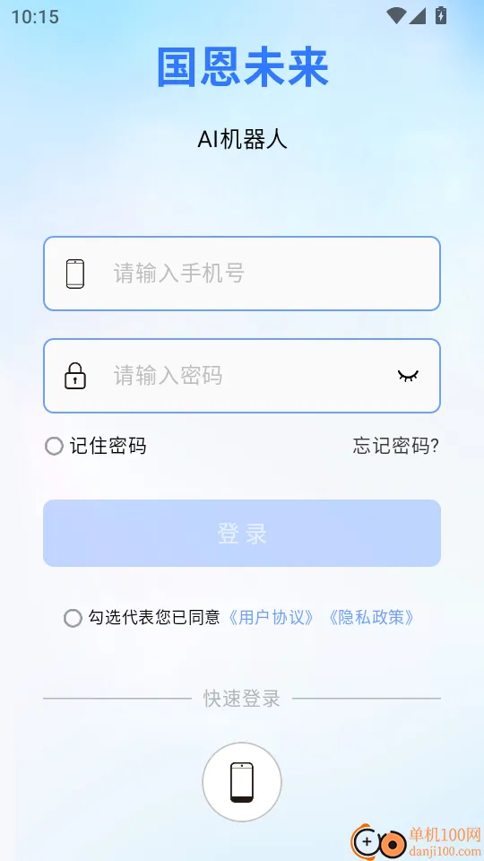 ����δ��(�������app)