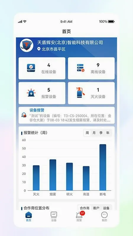 天盾辉安安卓版手机版 天盾辉安安卓版手机版