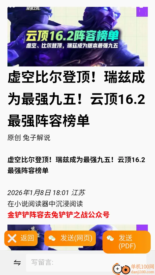 公号下载器2026官方正版 公号下载器2026官方正版