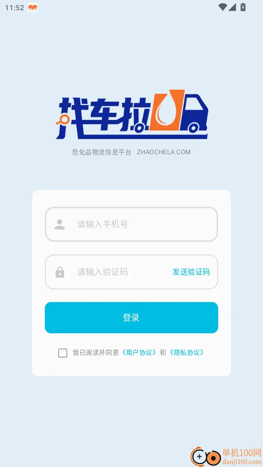 找车拉U官网版