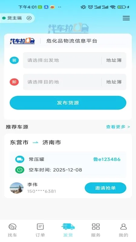 �ҳ���U(���˷���ƽ̨)v1.0 ��Ѱ�